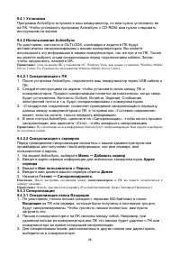 Страница 28