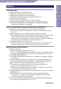 Страница 100