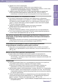 Страница 101