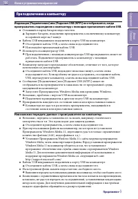 Страница 106