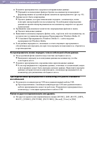 Страница 107