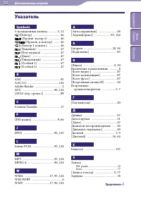 Страница 131