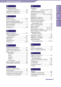 Страница 132