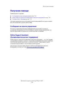 Страница 109