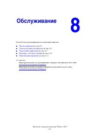 Страница 111