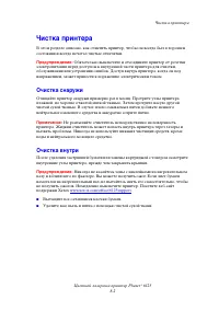 Страница 112