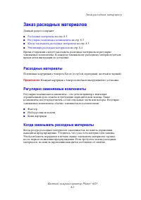 Страница 113