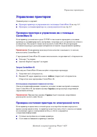 Страница 115