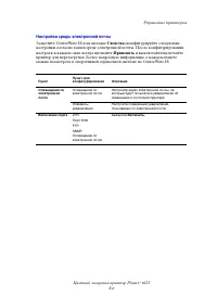 Страница 116