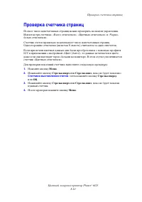 Страница 120