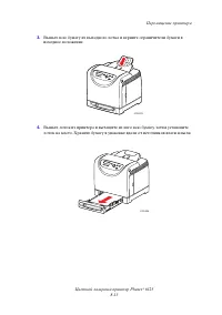 Страница 123