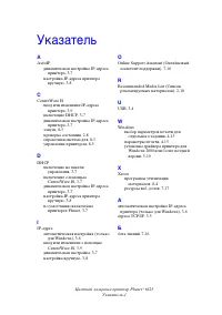 Страница 125