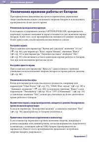 Страница 100