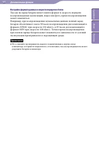 Страница 101