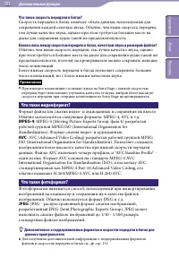 Страница 103