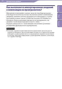 Страница 105