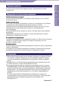 Страница 125