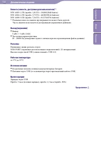 Страница 133