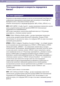 Страница 102