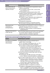 Страница 113