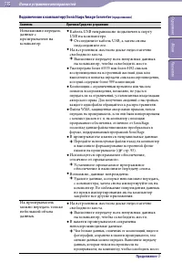 Страница 115