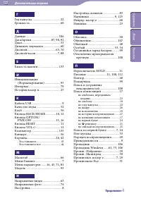 Страница 137