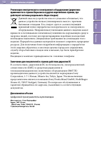 Страница 122