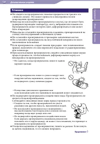 Страница 124