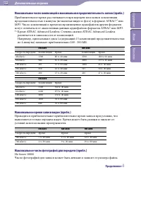 Страница 132