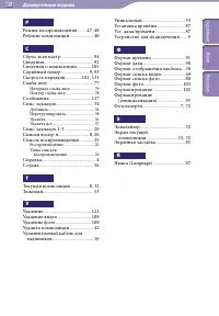 Страница 138