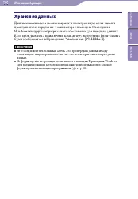 Страница 100