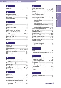 Страница 132