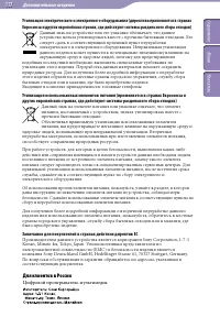 Страница 117