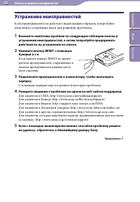 Страница 102