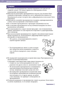 Страница 119