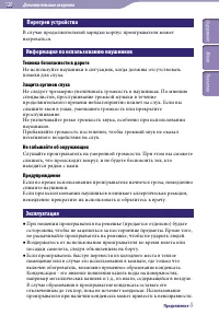 Страница 120