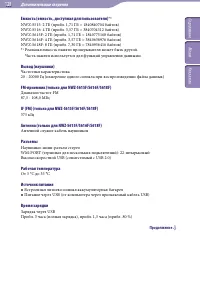 Страница 128