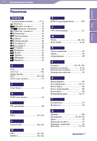 Страница 131