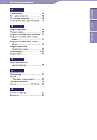 Страница 133