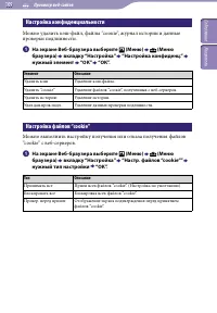 Страница 109