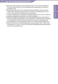 Страница 111