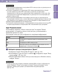 Страница 129