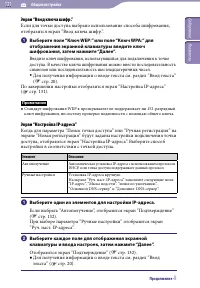 Страница 131