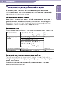 Страница 138