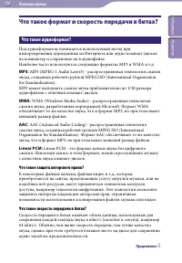 Страница 139