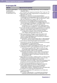 Страница 155