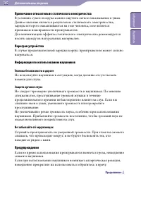 Страница 165