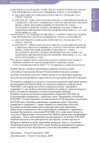 Страница 171