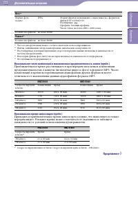 Страница 173