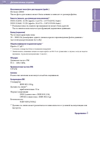 Страница 174